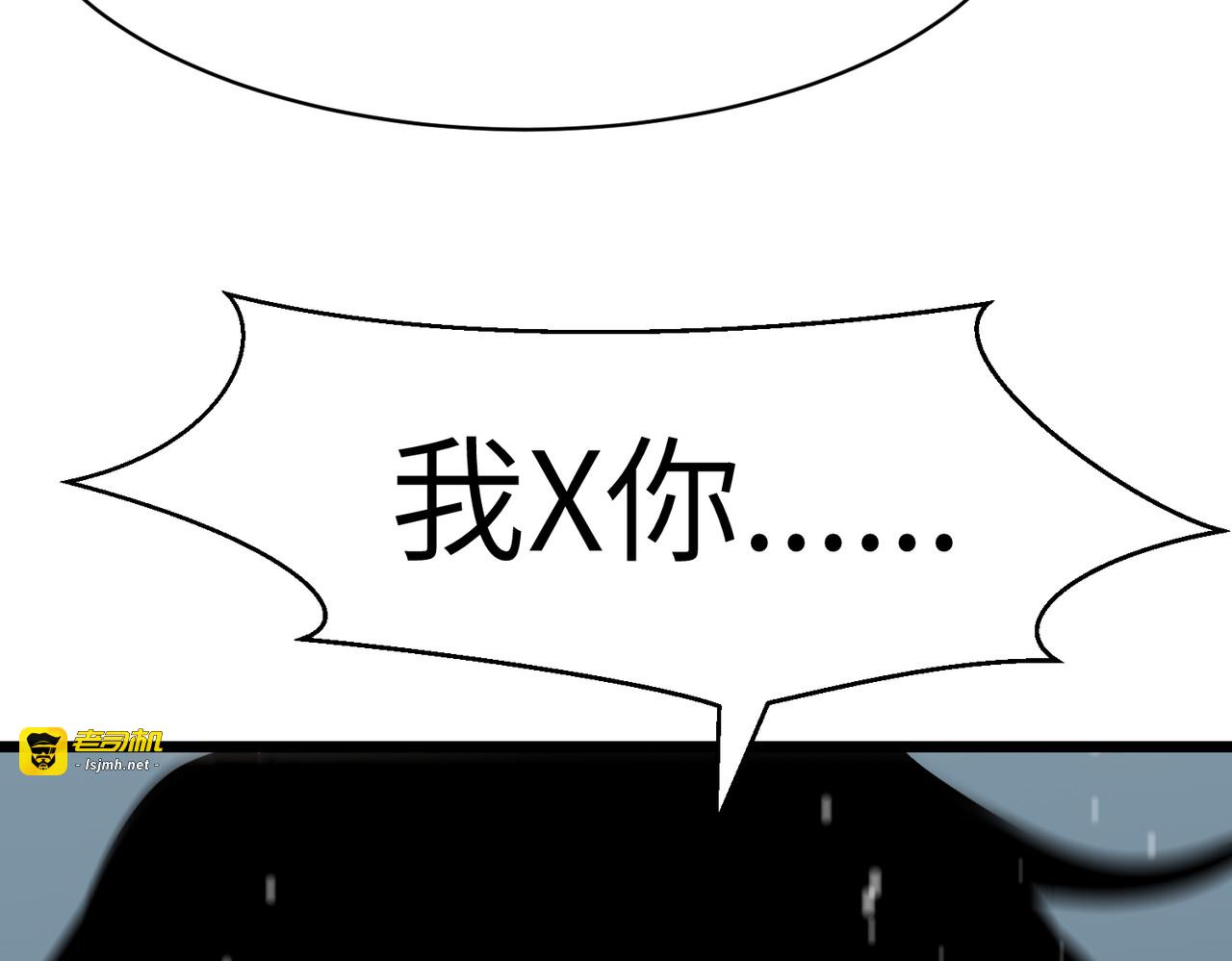 第2话 作死 第 91 页