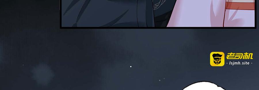 第34话 被献出去的少女 第 81 页