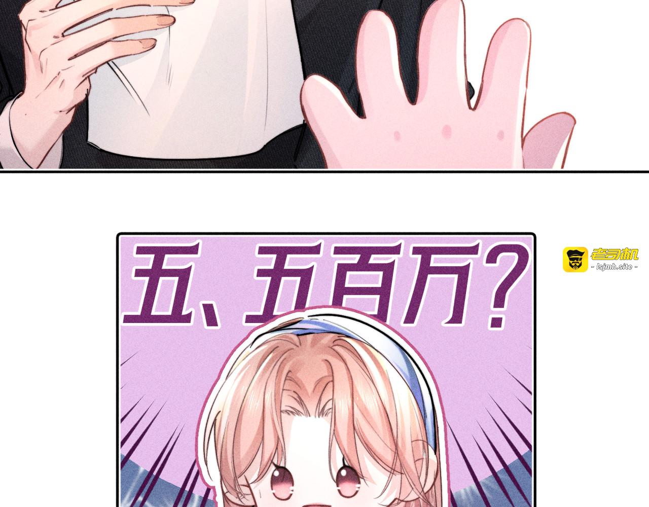 第06话 恋爱契约 第 61 页