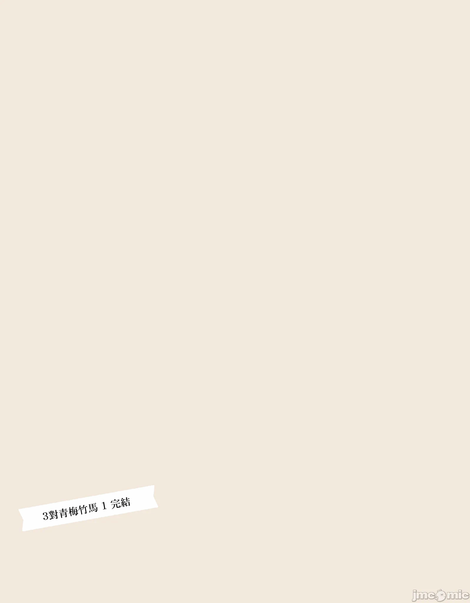 第19话 第 8 页