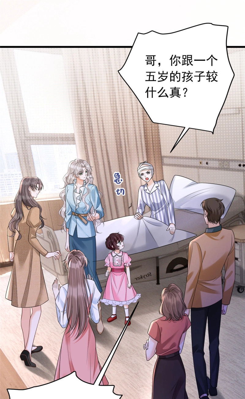 第37话 36 想知道儿子下落？合同签了！ 第 19 页