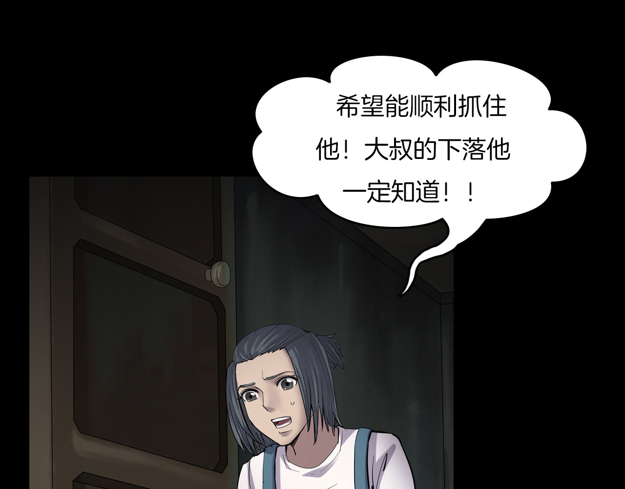 第二季 第8话 妖楼丽影 五 第 84 页