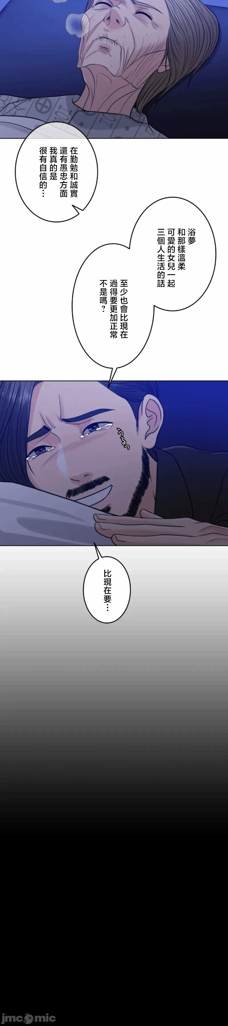 第113话 第 14 页