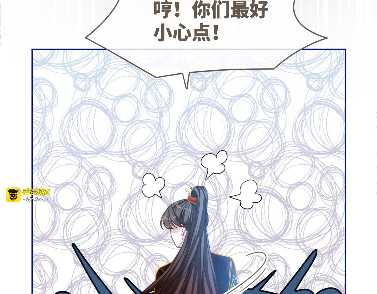 第139话 暗生情愫 第 67 页