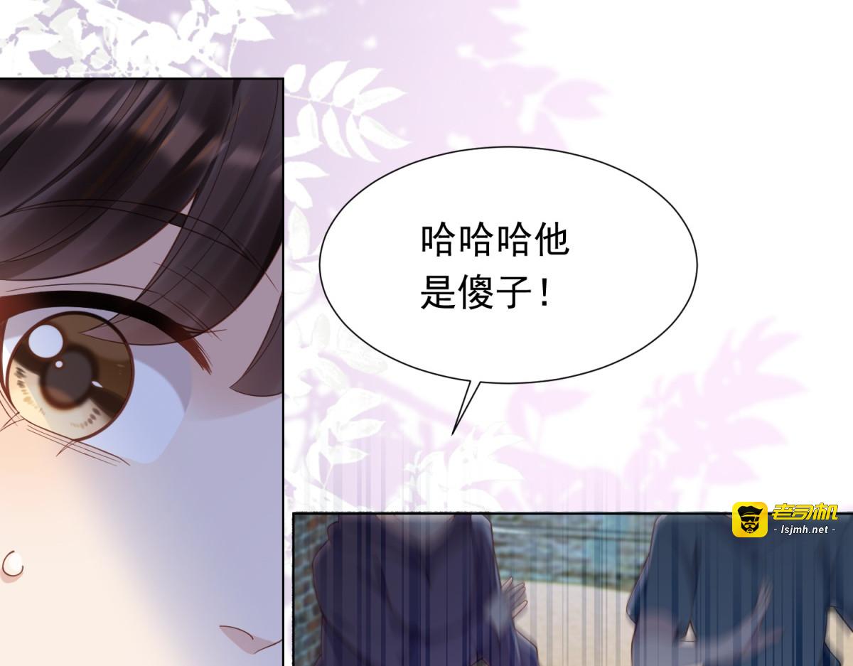 第20话 你今晚就睡这里 第 139 页