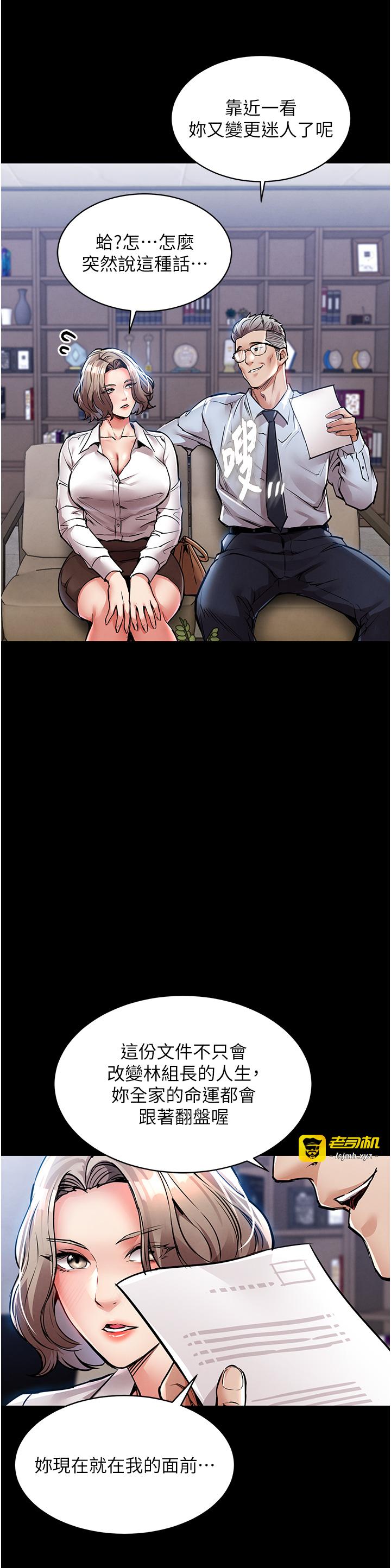 第17话 - 被色胚大人物调教的母女 第 43 页
