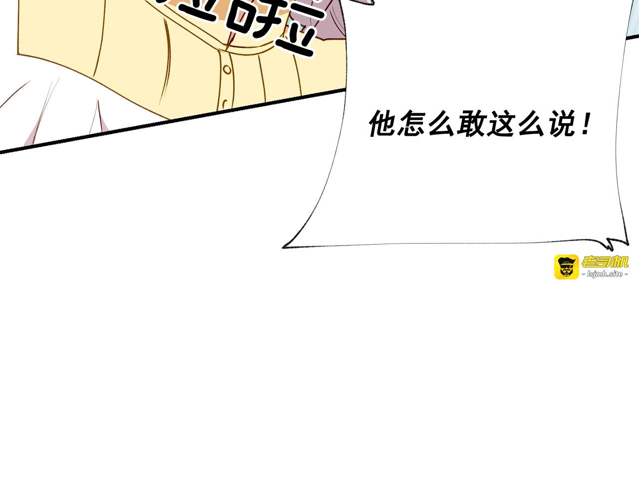 第28话 神学老师？ 第 21 页