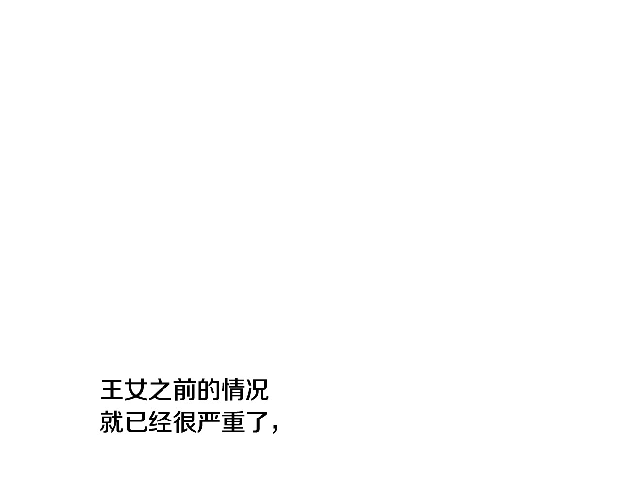 第46话 咒术洗脑 第 40 页