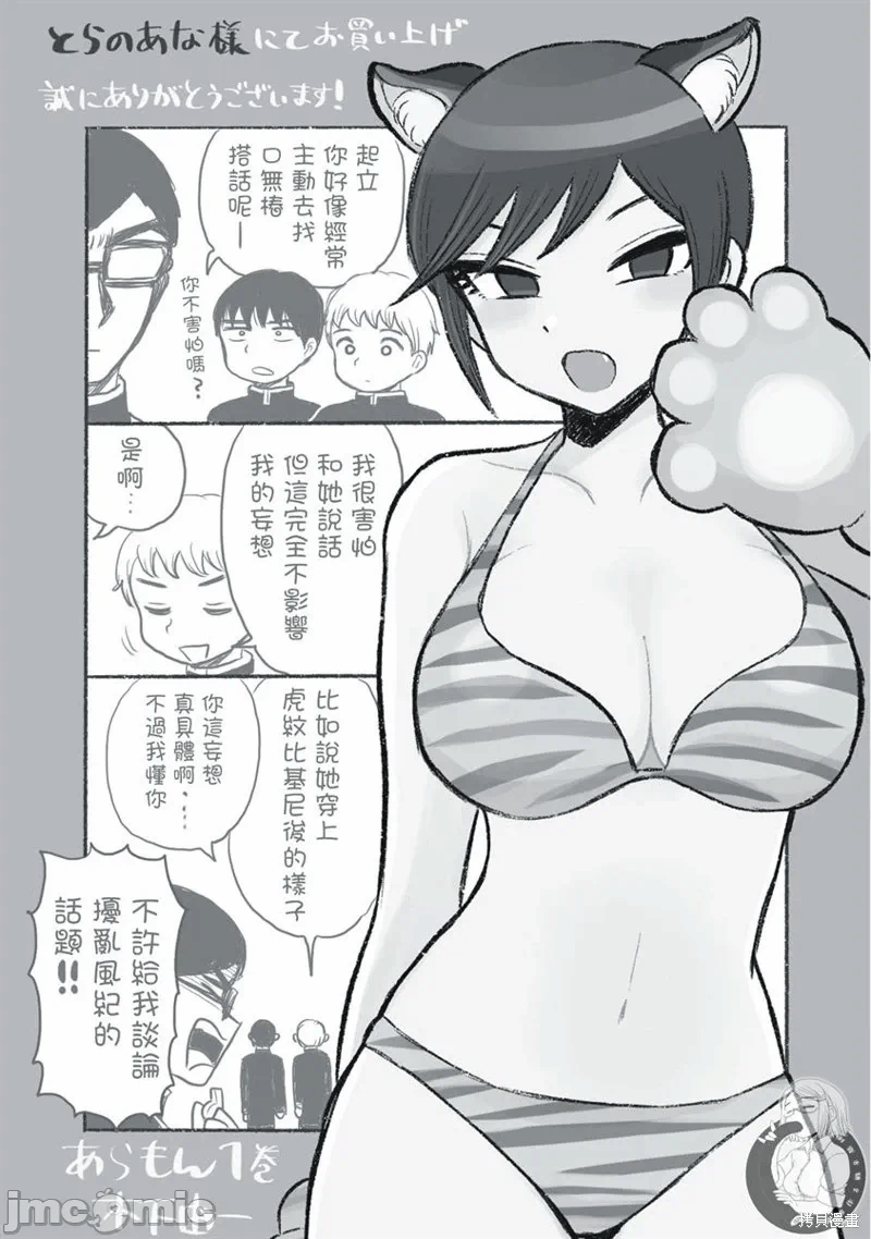 蛮横无理的大小姐正在感到苦闷 [鹅妈妈汉化组] [木下由一] あらくれお嬢様はもんもんしている 第20话 - 15