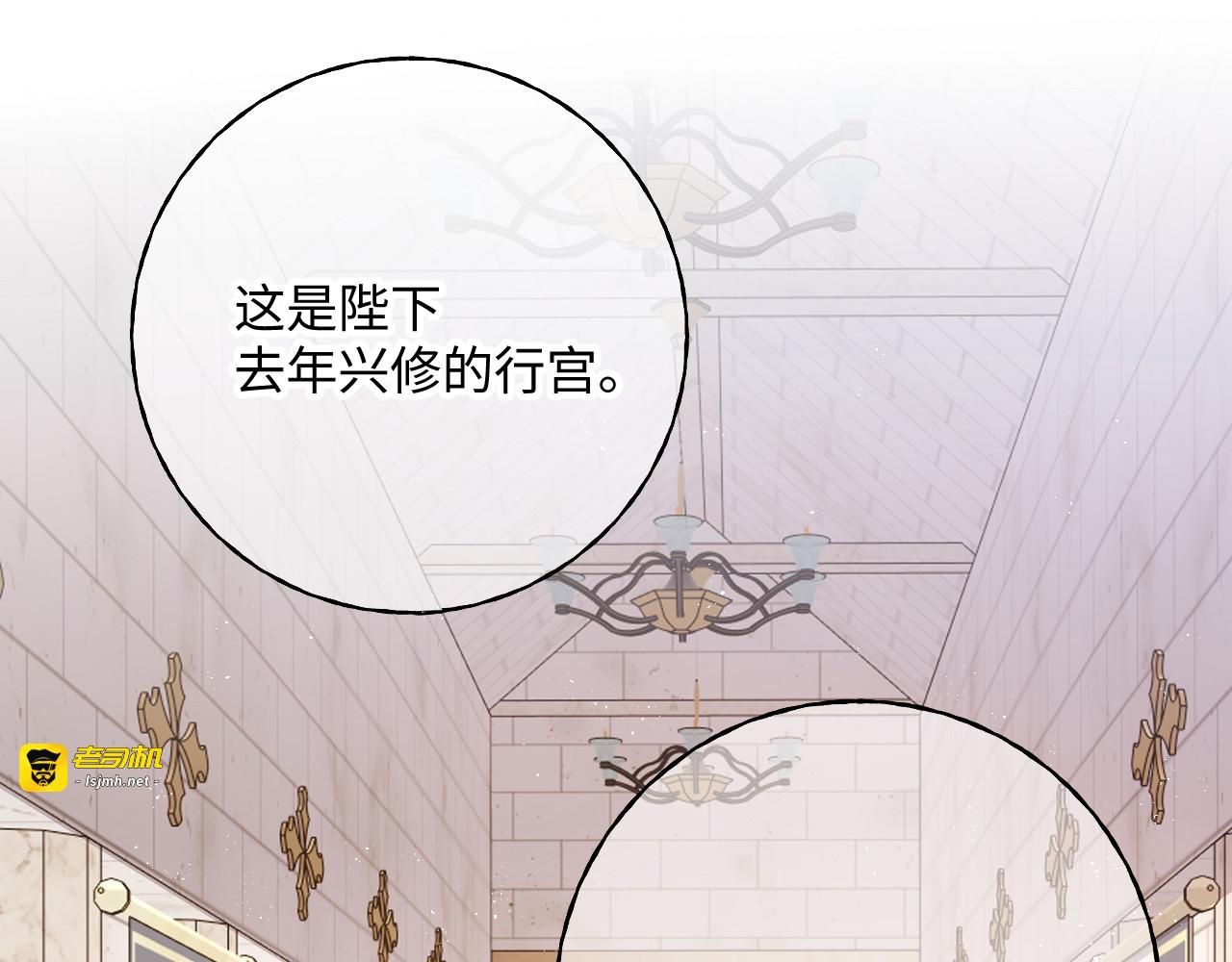 第77话 都城 第 57 页