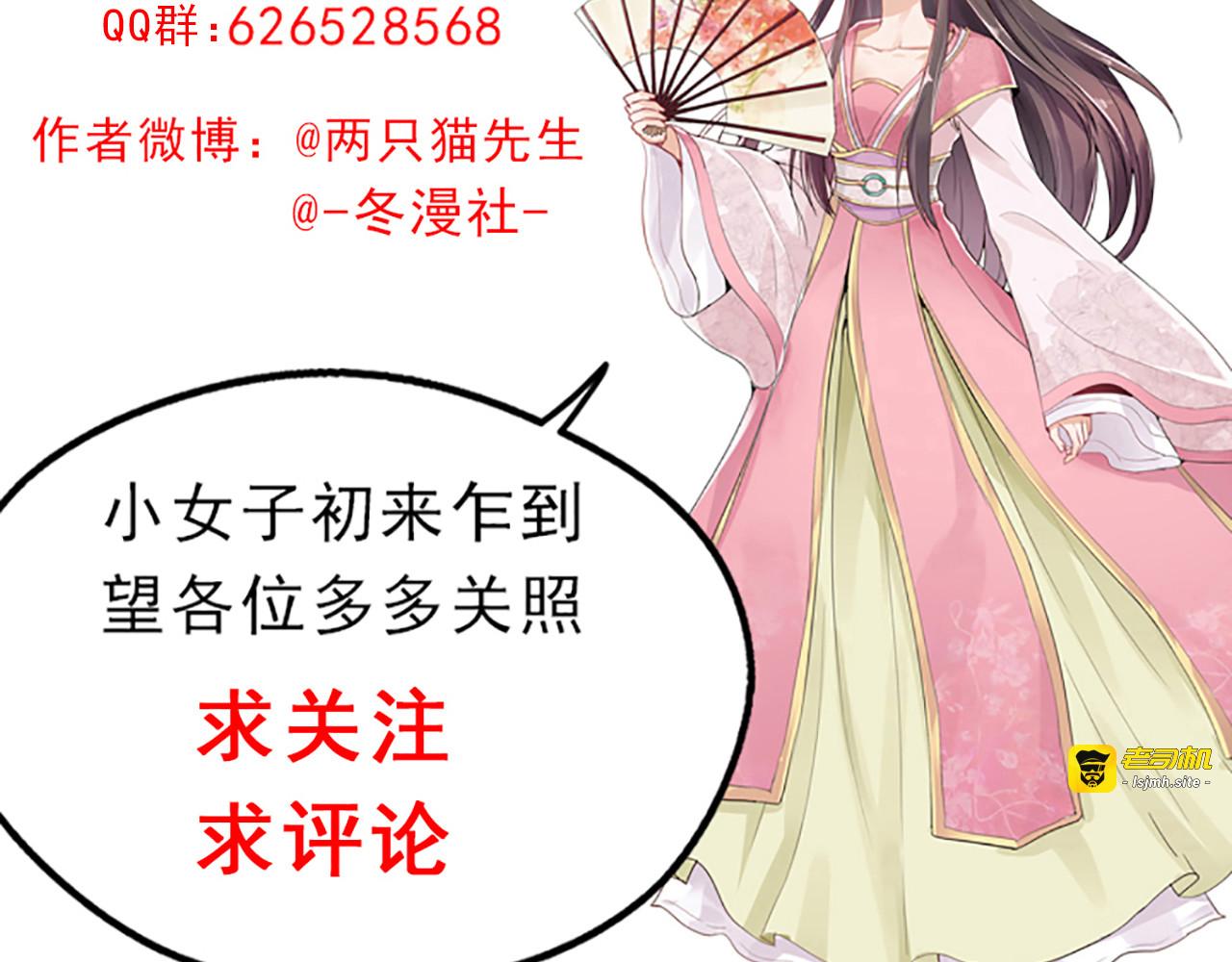 第138话 女人可不是弱者 第 91 页