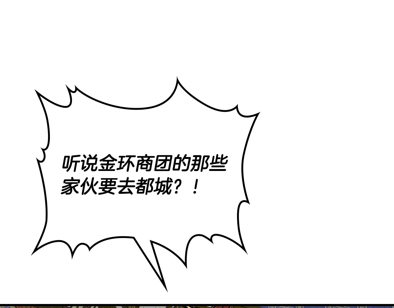 第122话 你们竟敢耍我 第 30 页