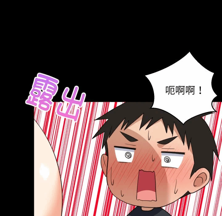 第61话 第 97 页