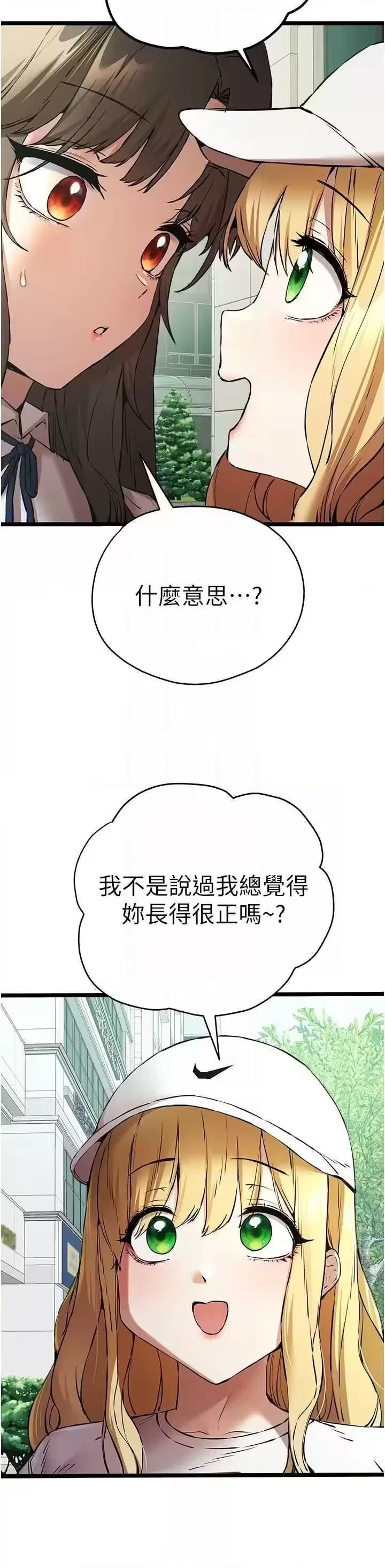 第81话 第 18 页
