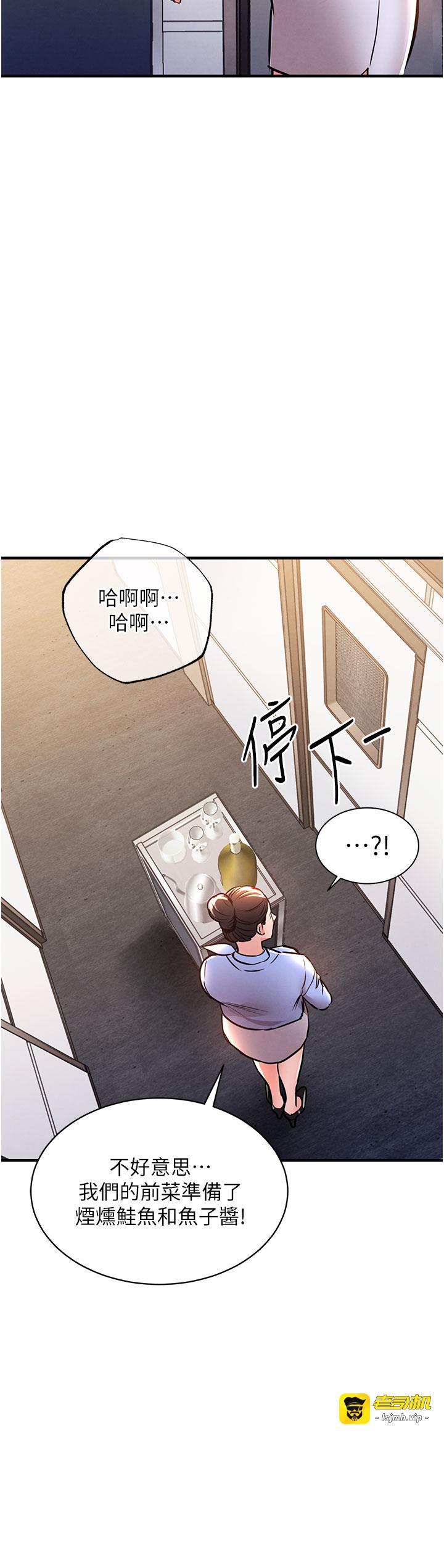 第14话 - 在飞机上松一下 第 45 页