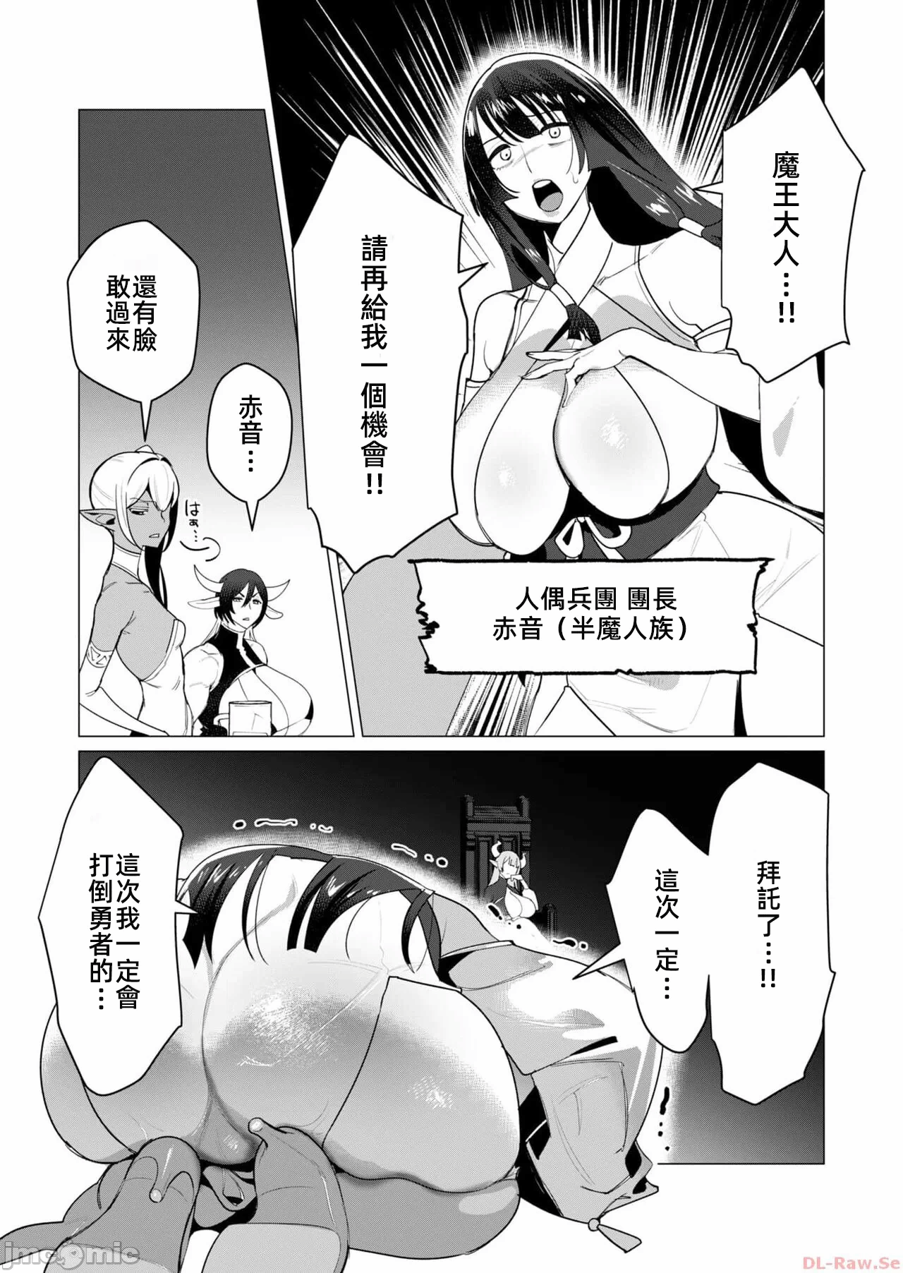 第14话 第 4 页
