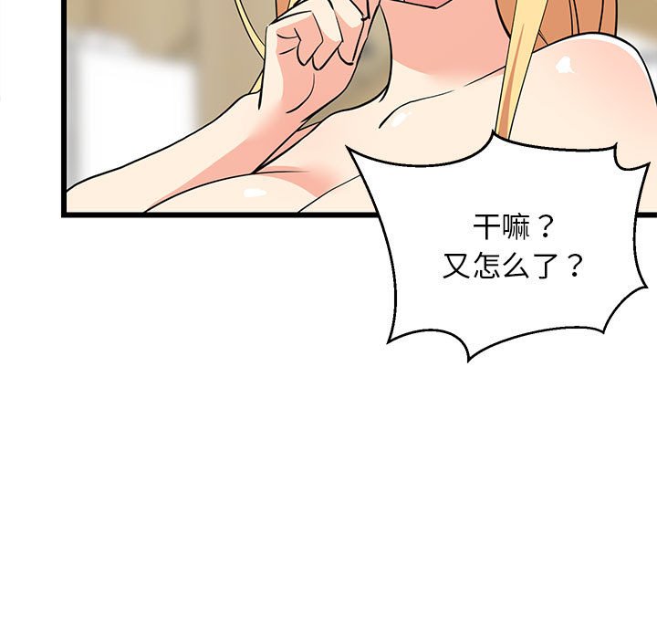 第18话 第 80 页