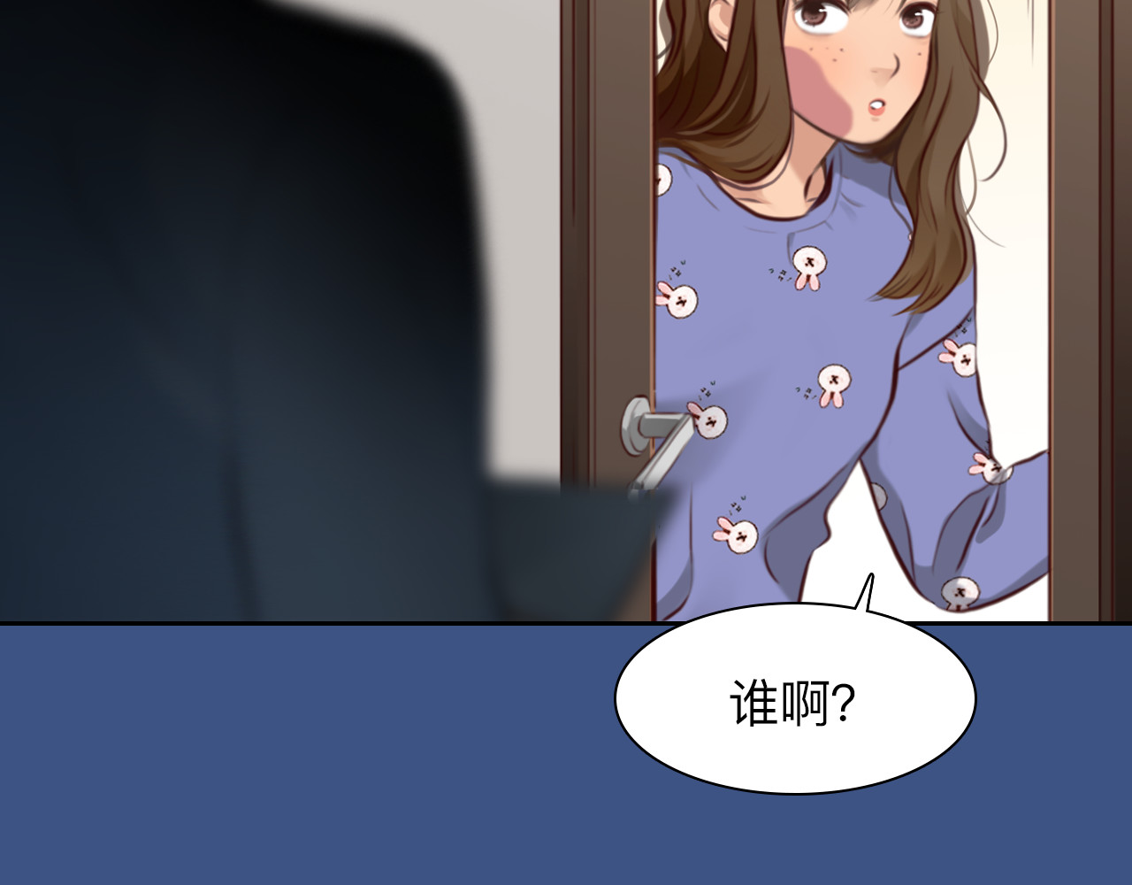 第69话 再见「雪宓」 第 14 页