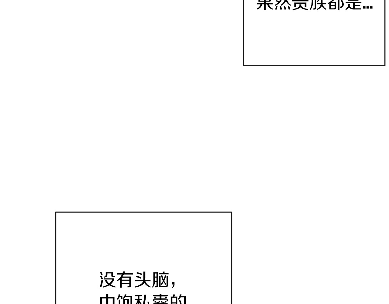 第10话 报应 第 216 页