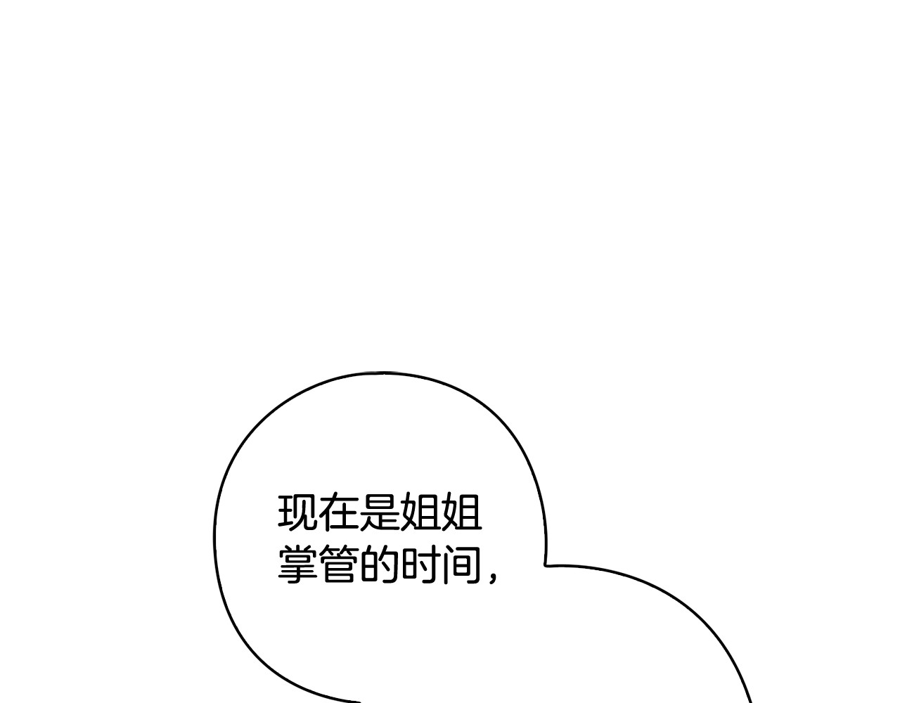 第11话 好友委婉劝告 第 178 页