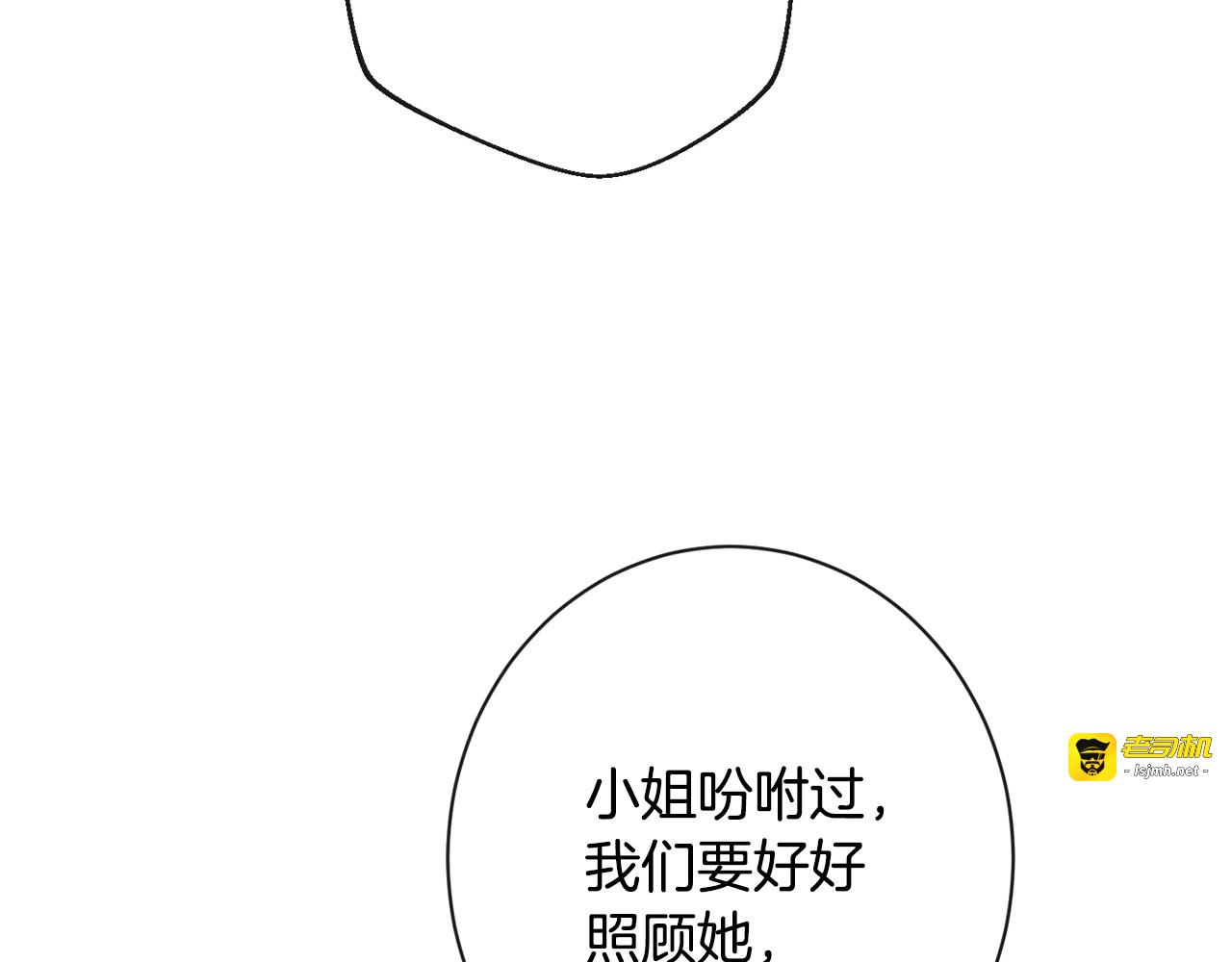 第92话 拖油瓶 第 81 页