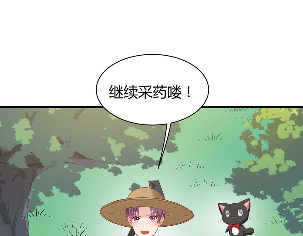 第16话 有缘会再遇见 第 44 页