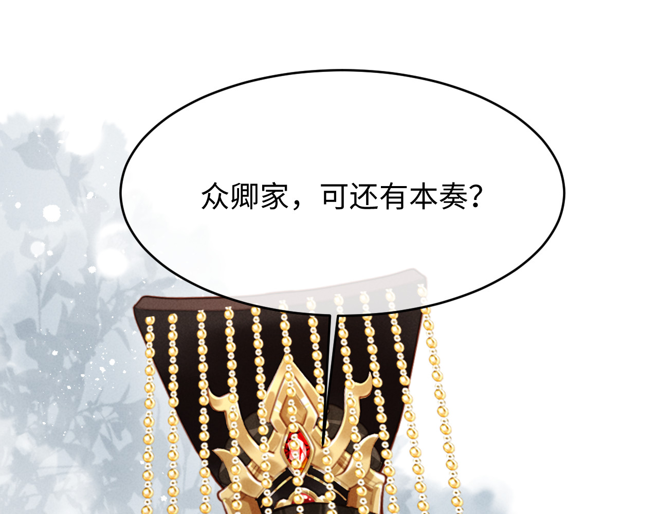 第69话 庄公，我好怕啊 第 110 页