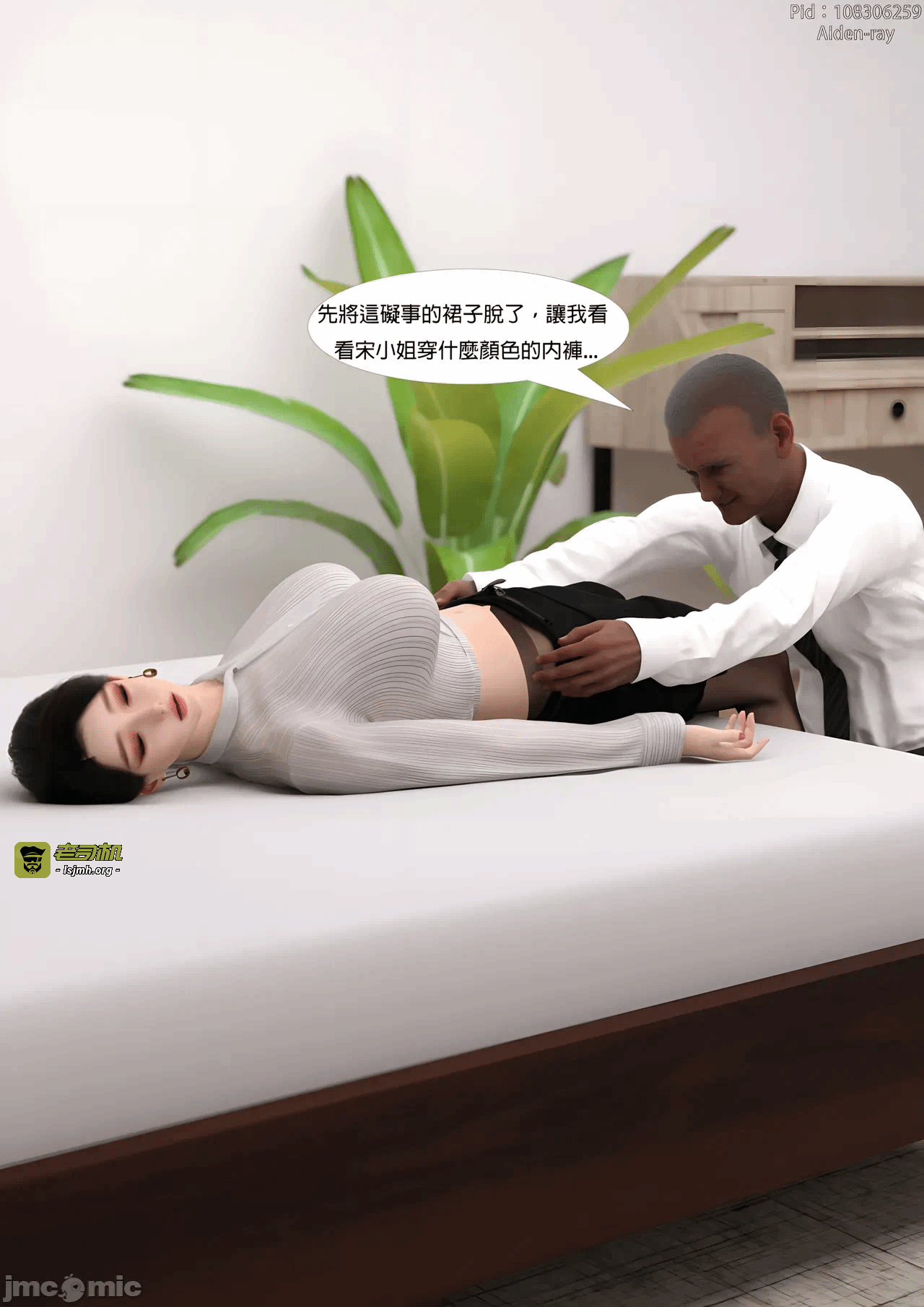 第一话 第 89 页
