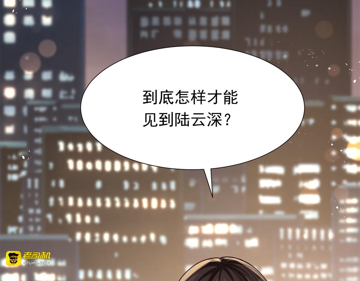 第35话 救小三放弃正妻？ 第 87 页