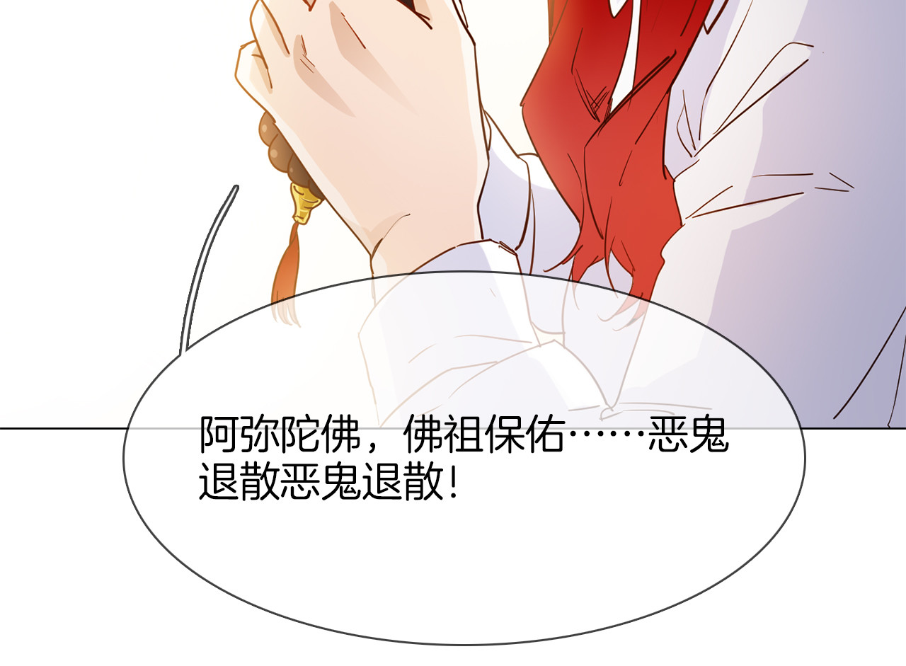 第53话 灵异 第 130 页