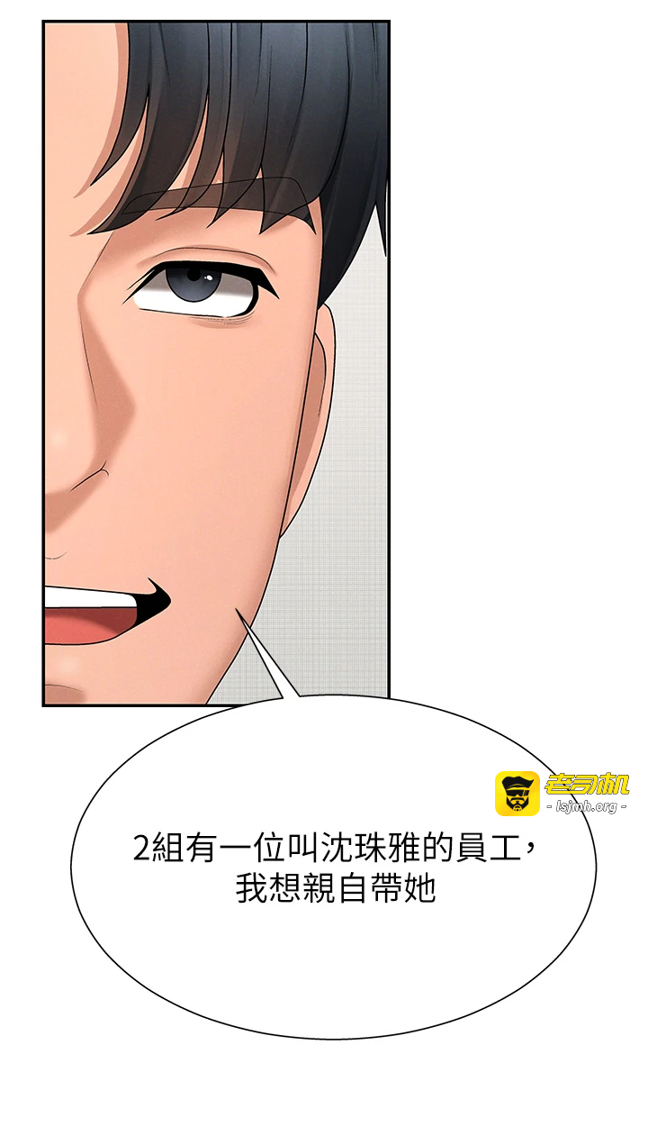 第29话 - 此生最大心愿 第 11 页