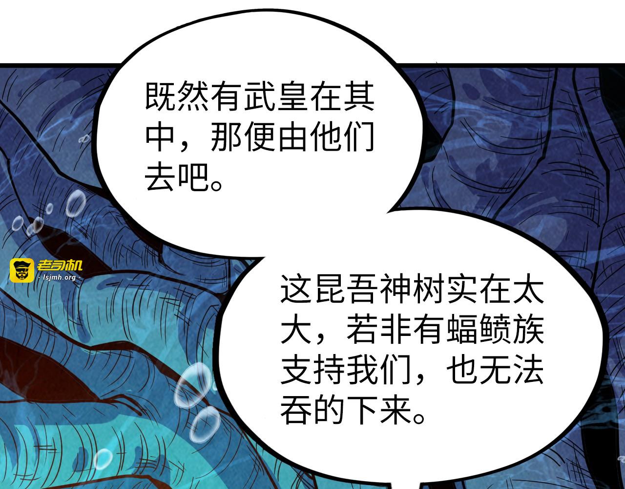 第183话 族长出手 第 157 页