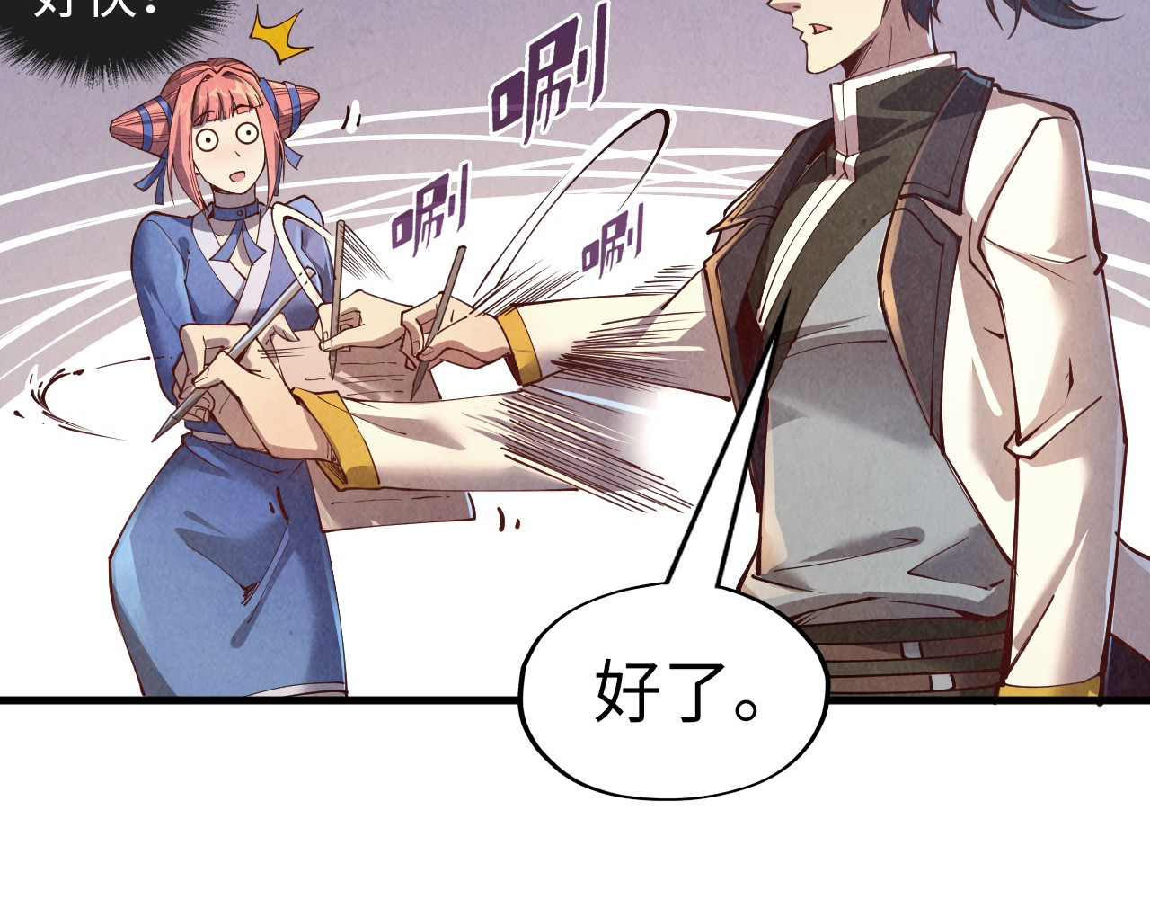 第165话 传课大会 第 42 页