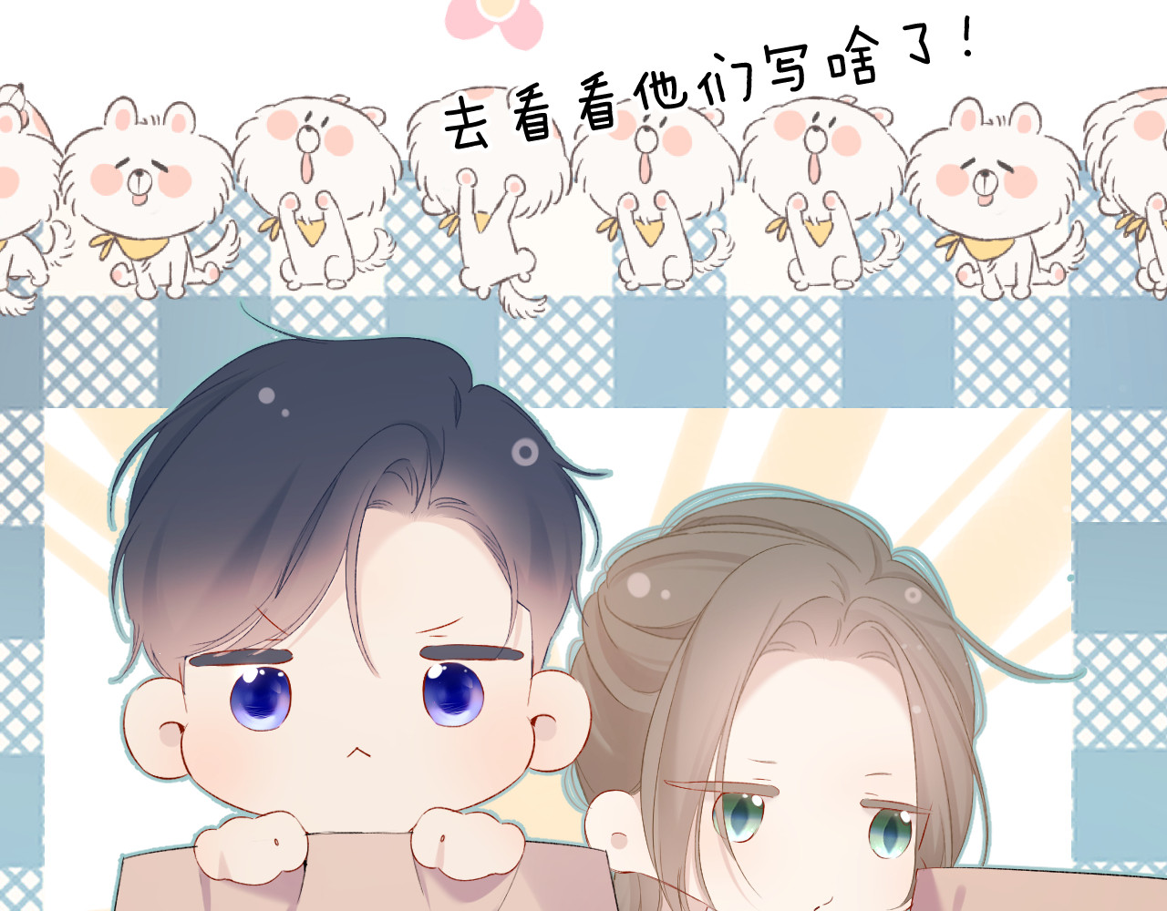 第81话 我愿意？ 第 12 页