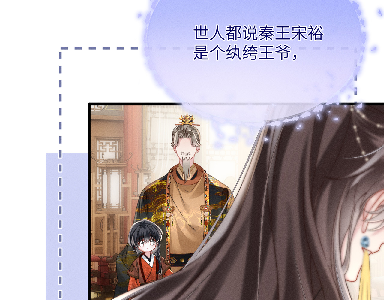 第3话 此爹可教 第 78 页