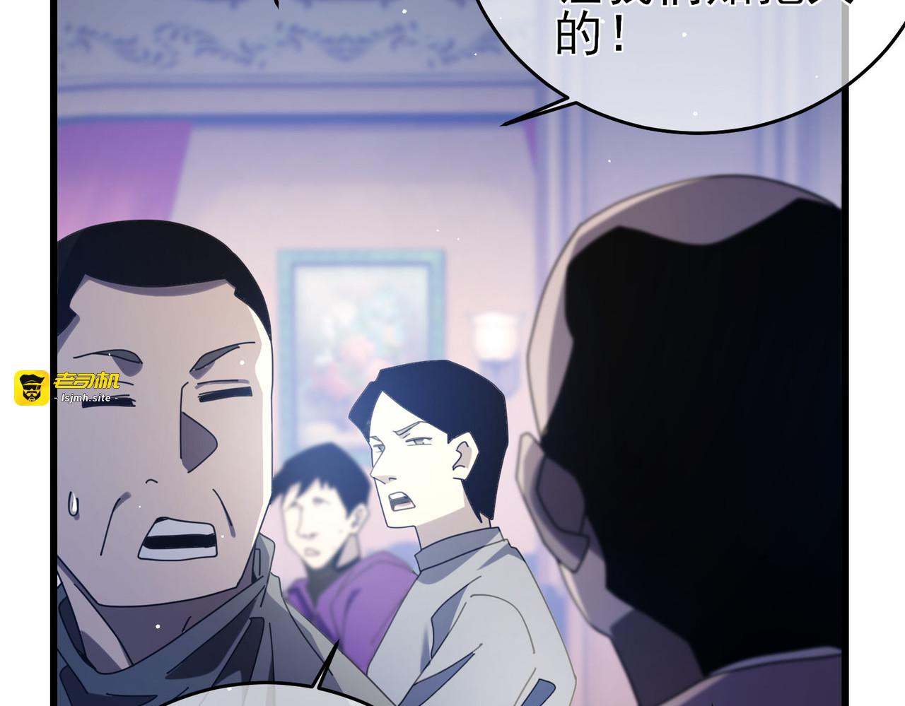 第59话 凌若希绝地反击！ 第 43 页