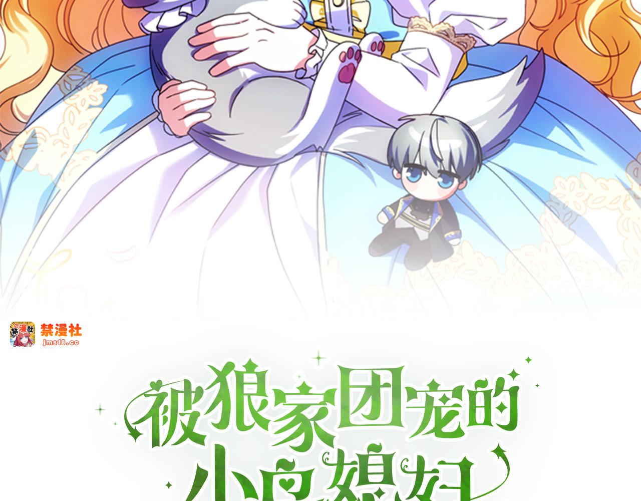 第19话 学习操控异能 第 73 页