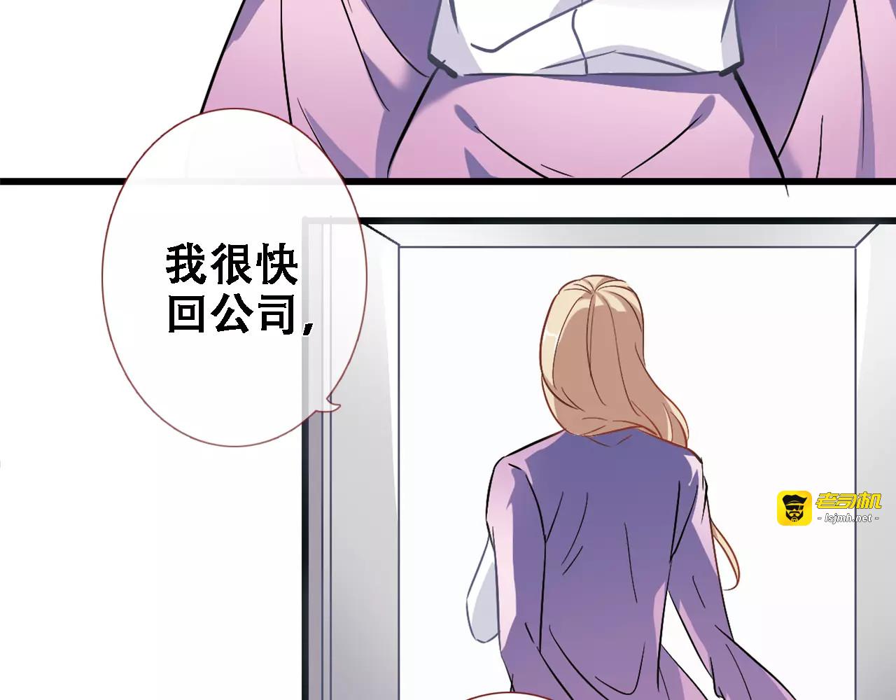 第30话 震撼的演出 第 5 页