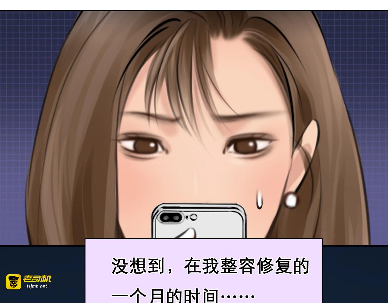 第18话 无法实现的梦想 第 65 页