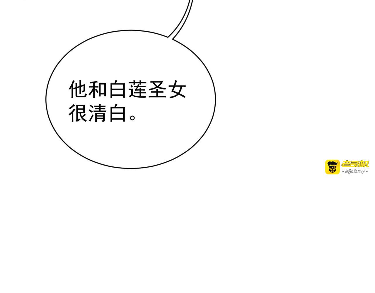 第24话 木兰芳尊帅不帅 第 65 页