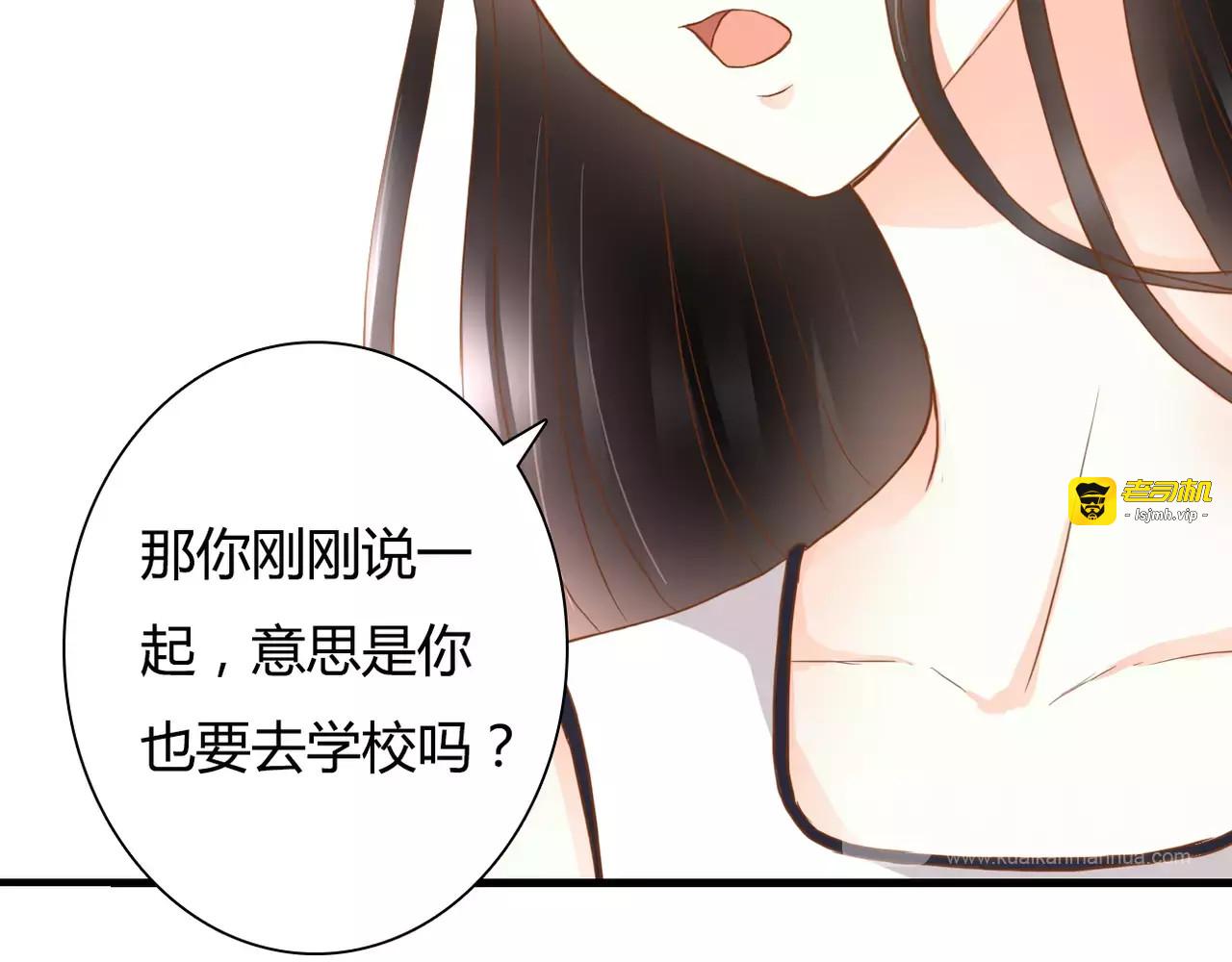 第15话 要我对他负责？！ 第 57 页