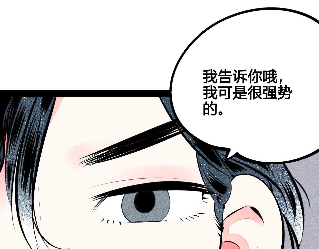 第60话 求婚💍 第 84 页