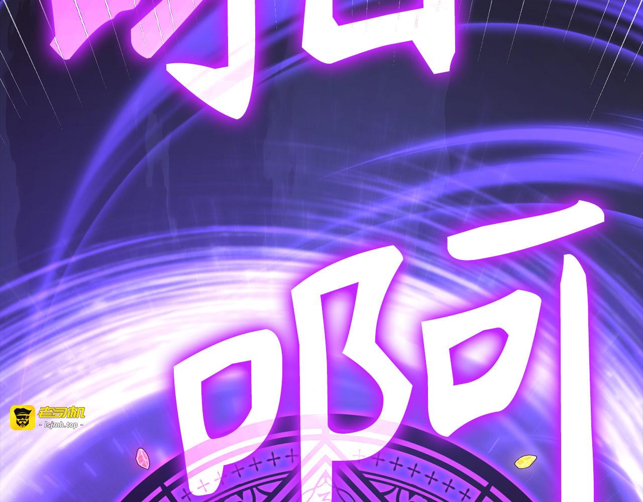第139话 新魔王诞生 第 105 页