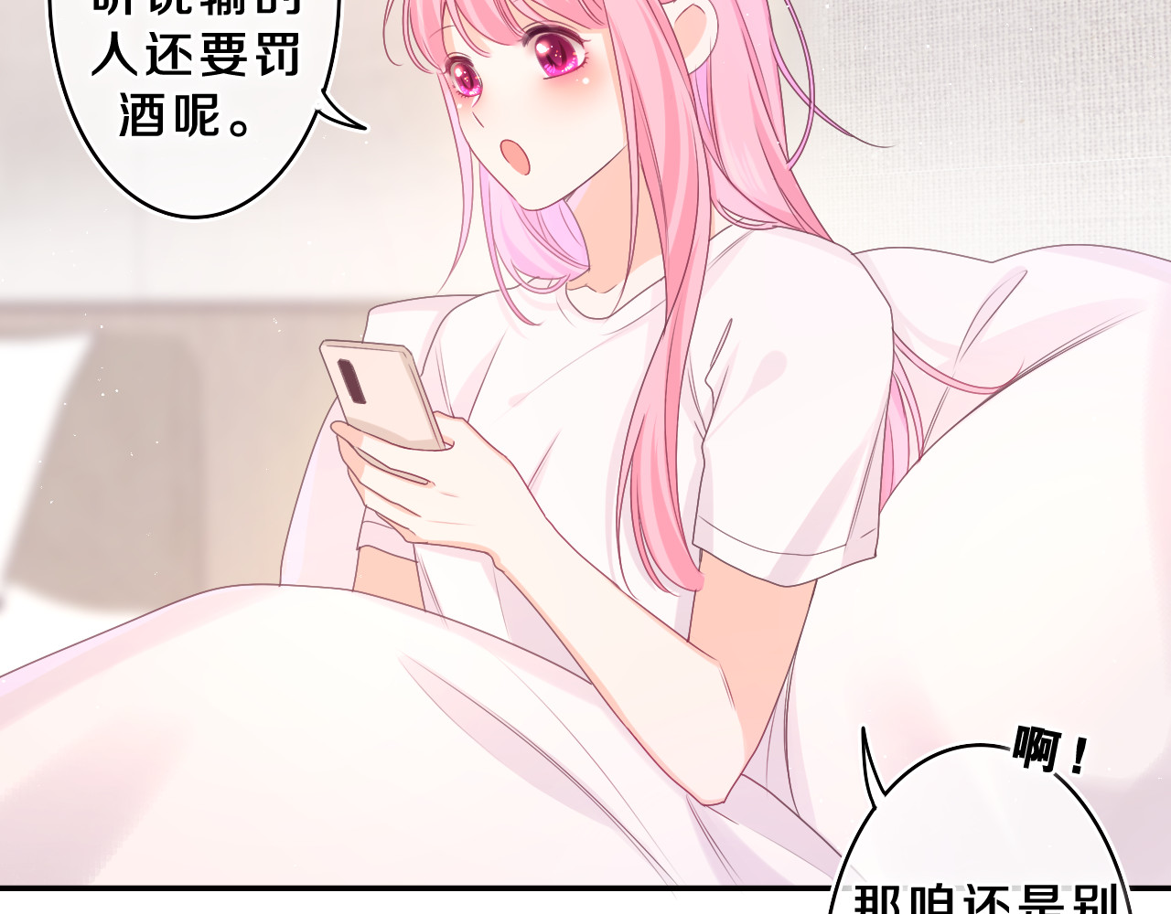 第63话 我可以试试 第 20 页