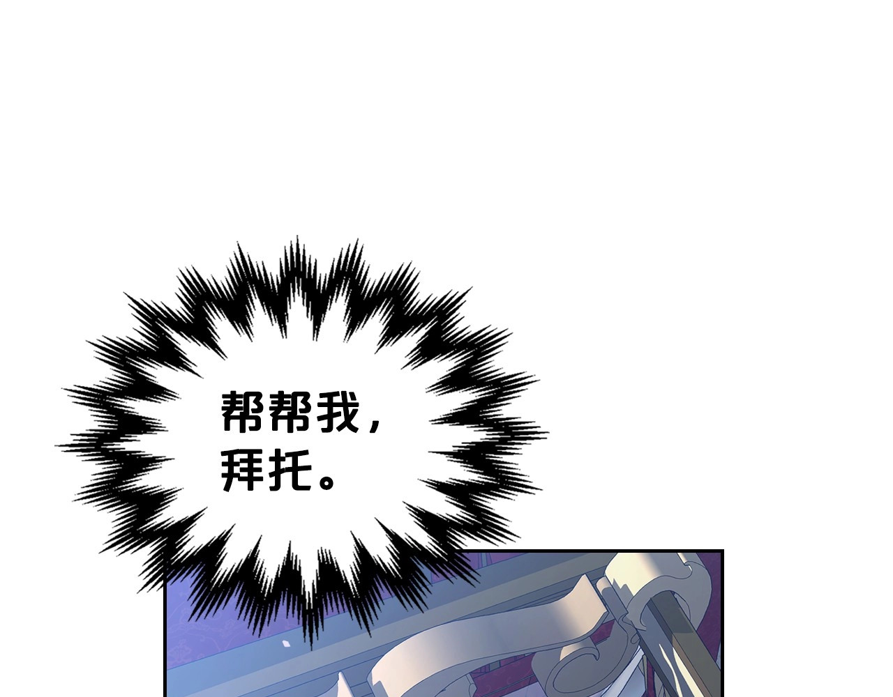 第65话 渣男强硬，被反杀 第 42 页