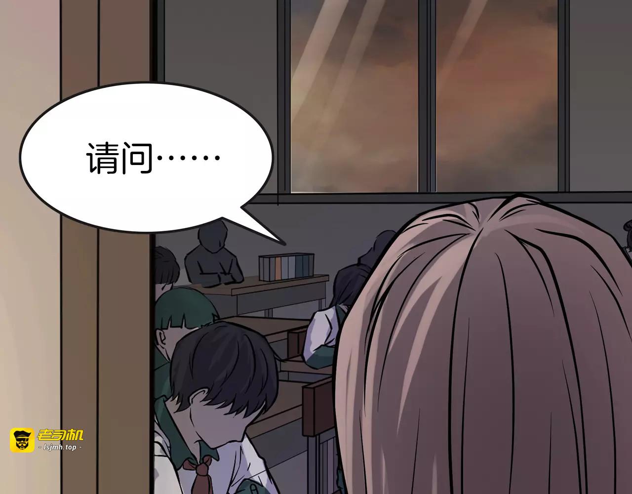第8话 谁在恶作剧? 第 57 页