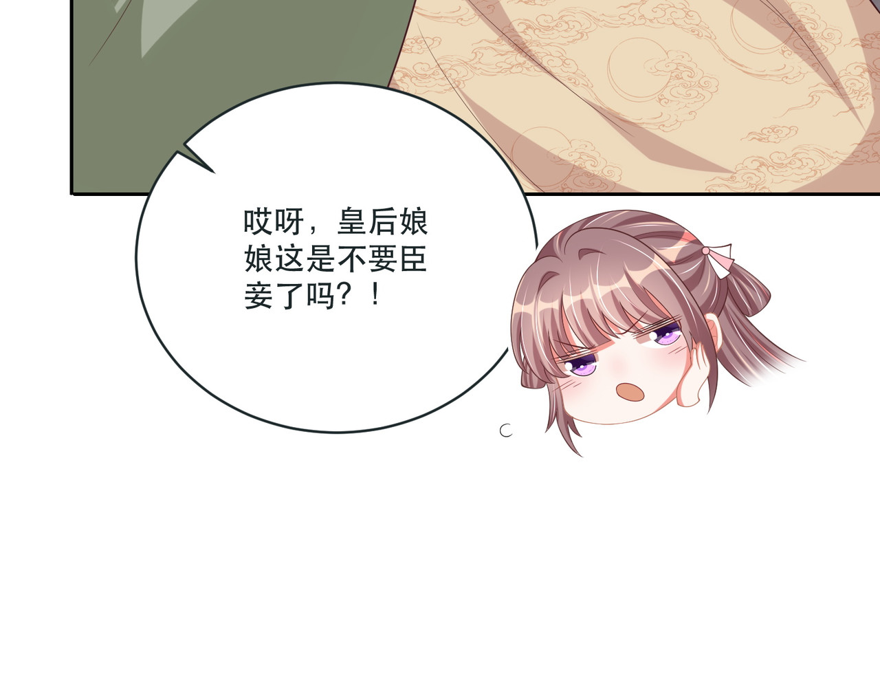 第124话 两人终相见 第 130 页