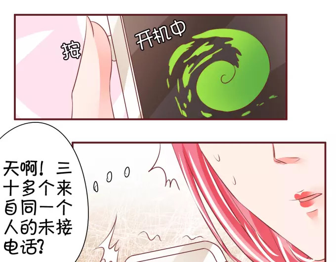 第42话 第 32 页