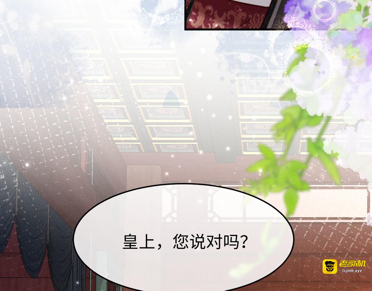 第50话 竟敢欺负我的人？ 第 107 页