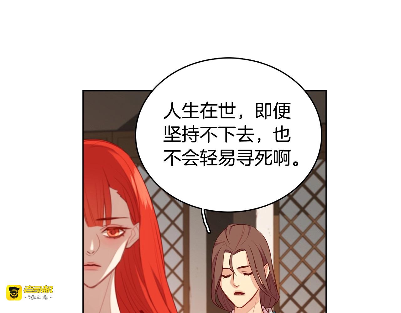 第82话 还会回去吗？ 第 53 页